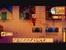 【StardewValley】牧場ゲー マルチ実況プレイ59