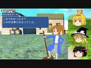 【ゆっくり実況】モンスター狩る動画で一攫千金！ １狩【狩る狩るガールTV】