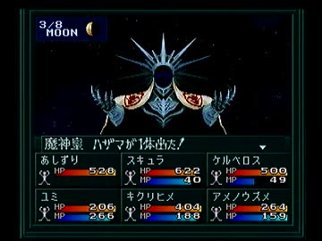 真・女神転生if... シリーズ制覇マラソン実況 Part12