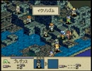オバハンがお淑やかに『タクティクスオウガ』実況 part60