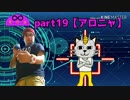 【ポケモンUSM】∞・影対放part19【アローラニャース】