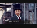 【実況】冴えないおじさんでも木村拓哉になれるゲーム【JUDGE EYES：死神の遺言】Premium10