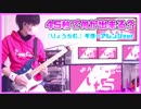 【45秒】本気でギター弾いてみた！✿（りょうちむ.）
