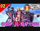 【FF10-2 HD】二人で楽しくFFX-2実況 Part2【1周目】