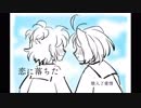 Mr.s. GR.EEN A.PPLE - 青.と.夏   原創手書き
