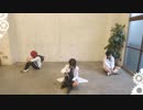 【コスプレで】大将組で色々！【踊ってみた】
