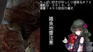 (Dead by Daylight)ちっぱい好きがゆっくり頑張る＃７２
