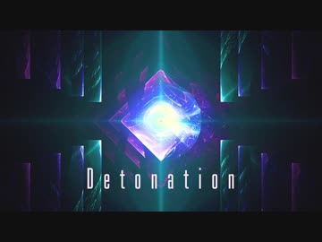 [オリジナル] Detonation