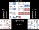 ネット対戦リプレイ 2