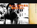 ゆっくり解説　野生児について
