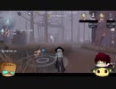 【第五人格】ゆっくりクオはエマちゃんで椅子を壊しながら生き延びたいらしいｐａｒｔ107【一般クオリティ’ｓ】