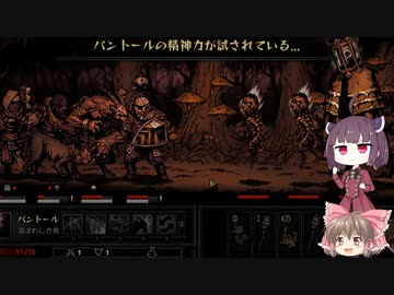 【ゆっくり＆きりたん実況プレイ】１から始める呪われしダンジョン攻略 part07【DarkestDungeon】