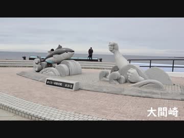 あかりちゃんとのんびりドライブPart8-1 東北旅行１日目