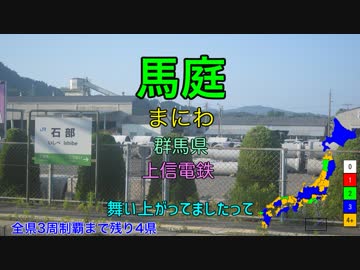 【駅名替え歌】駅名で「高嶺の花子さん」