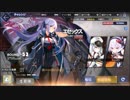 【アズレン】チャレンジモードROUND53エセックスLv130撃破