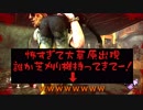 大爆笑女vsメメント！生放送の前哨戦！【DbD実況】