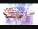 【ロロナDX】小さな王国の偉大な錬金術士を目指して【実況】おまけ1