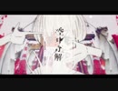 【中性中学生が】空中分解/すりぃ【歌ってみた】