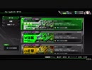 BBPS4　新武器ガチャ２万円回してみた