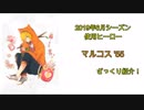 【#コンパス】ナタデココまみれの世界を斜め上に楽しむ！Part17【実況】