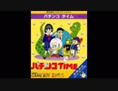 (GB)パチンコタイム -Pachinko Time-Soundtrack
