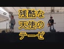 ナツリオ！！残酷な天使のテーゼ！！舞鶴公園・九州ビアフェスティバル！！
