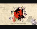 【大神】紲星あかりとナカツクニをサクサク？と駆け巡る。part.0