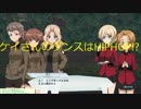 ハリウッド女優になれ！ガールズ＆パンツァーDTM実況プレイ！サンダース編part1【ガールズ＆パンツァードリームタンクマッチ】