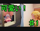 【実況】天使の手伝い始めました　1日目