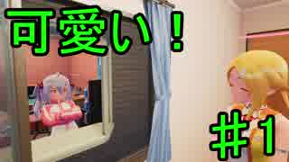 【実況】天使の手伝い始めました　1日目