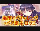 【実況】あいりすミスティリア！初見プレイ Part164