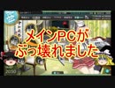 春イベ途中ですが、告知です