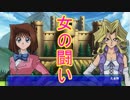 【遊戯王LofD実況】決闘しようぜ！part14