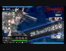 艦これ 春イベ2019【 発動！友軍救援「第二次ハワイ作戦」】E4丙ラスダン