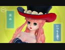 【MMDワンピ】ワールドイズマイン【ペローナ誕2019】