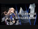艦これ 春イベ2019【 発動！友軍救援「第二次ハワイ作戦」】E5-2丙ラスダン