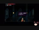 【ゆっくり実況　Momodora 月下のレクイエム　2話目】