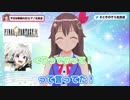 ファイナルファンタジーについて語ったり弾いたりするときのそら