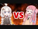 茜ちゃんVSあかりちゃん