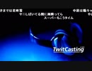 【TWC】うんこちゃん『夜まで』3/4【2019/06/04】