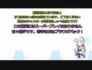 【VOICEROID】タコ姉さまと学ぶPAYDAY2　基礎・ラウド編【東北イタコ】