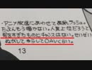 20年前から邪悪だった無垢様大先生総監督地蔵.YSZK