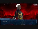 【実況】今更ながらFate/Grand Orderを初プレイする！　幕間　エミヤオルタ