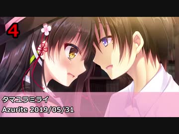 Getchu.com 2019年5月エロゲーセールスランキングTOP20+おまけ