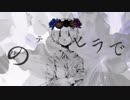フロイデ　歌ってみた　menositakumako