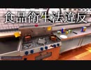 落とした物でも鍋にぶち込め！料理シミュレーター Cooking Simulator