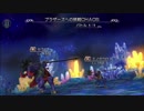 【DFFOO】ブラザーズ戦BGM【オペラオムニア】