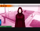 番外編：前編【!初実況プレイ!立木三日さんと雑談】死月妖花～四月八日～【!ホラーノベル!】