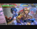 【三国志大戦5】駄君主がケニアで遊ぶそうです782