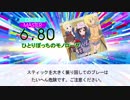 【DTXMania】ひとりぼっちのモノローグ